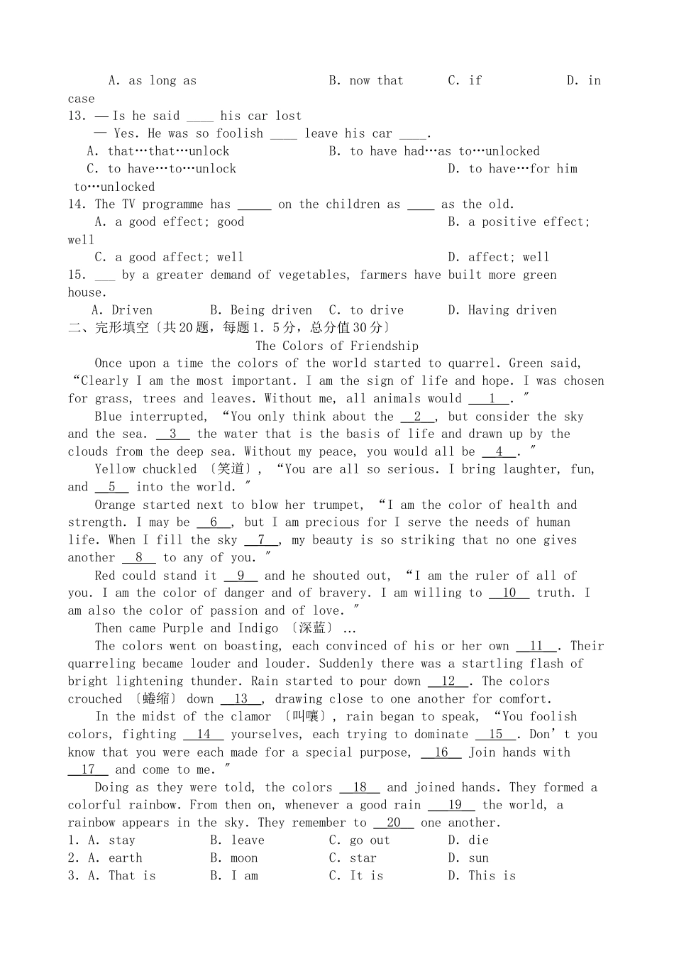 2023年高三英语备考好题速递系列18.docx_第2页