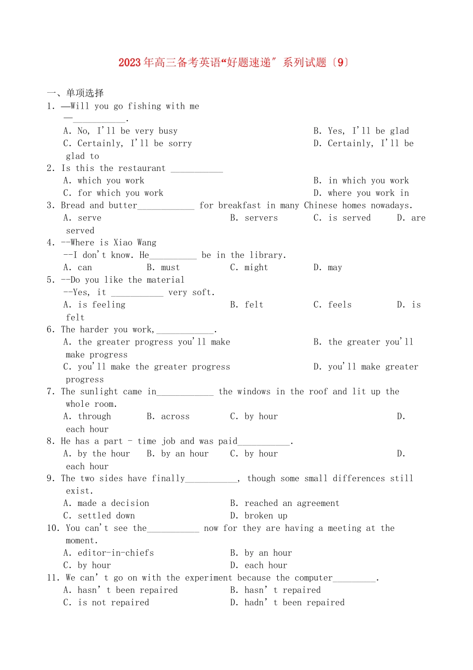 2023年高三英语备考好题速递系列9.docx_第1页