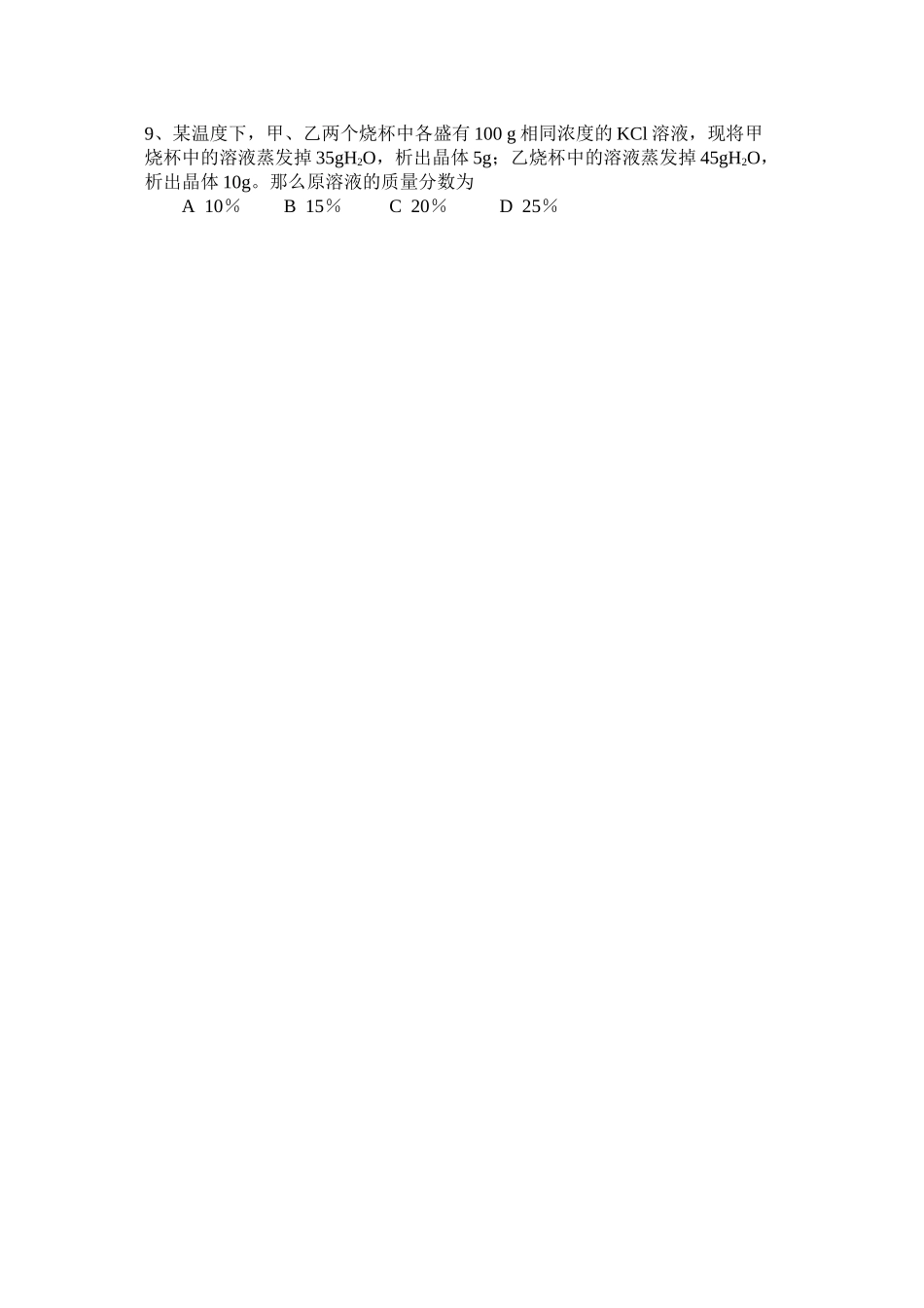 2023年高考备考选择题专题57高中化学.docx_第2页