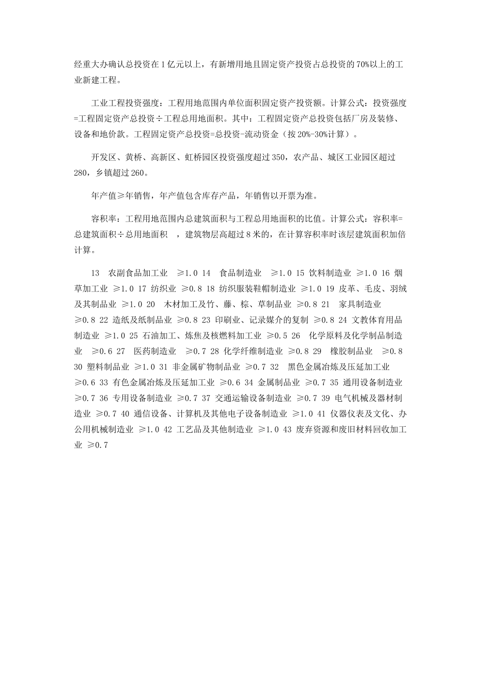 2023年业务常识.docx_第2页