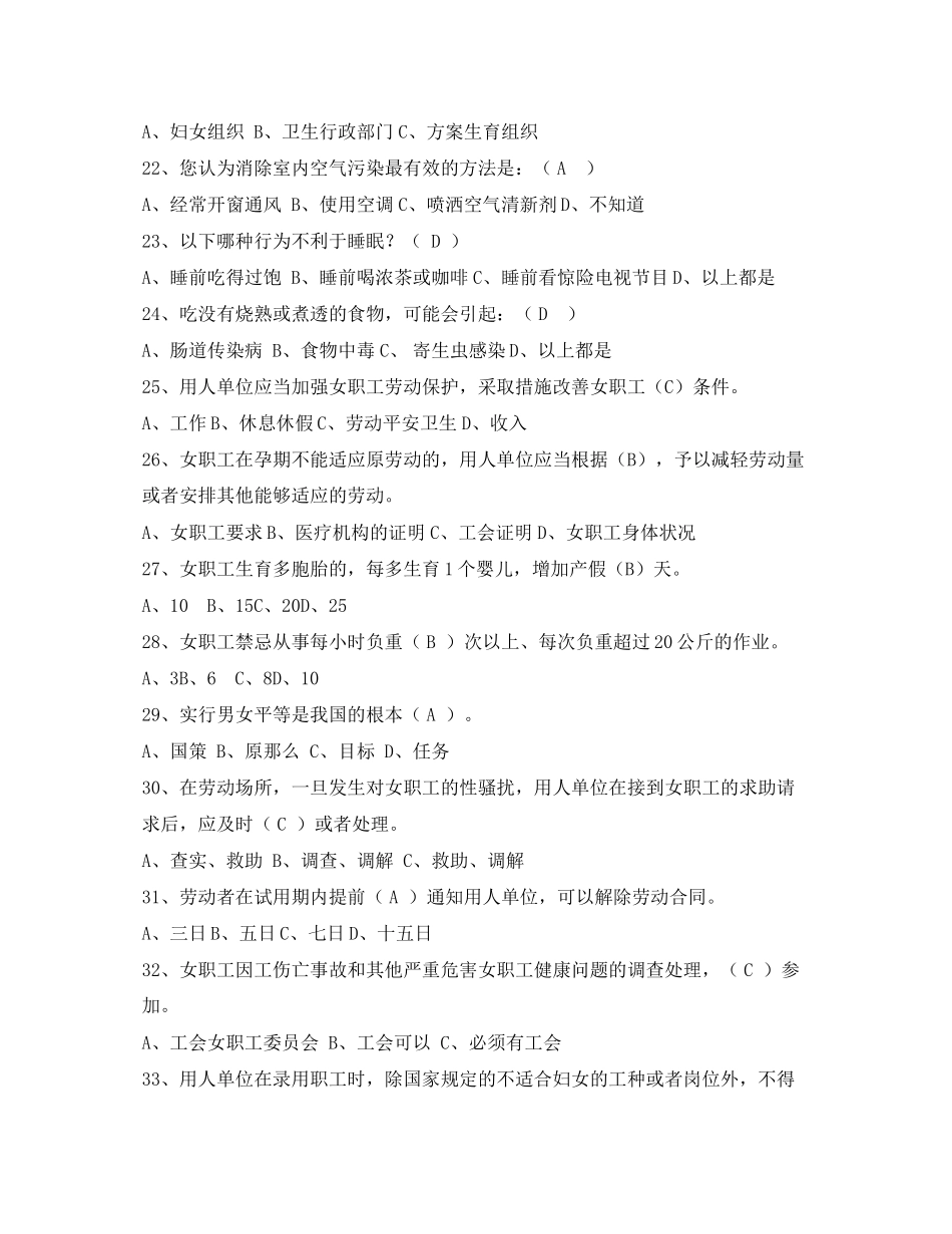 2023年三八妇女节资料常识.docx_第3页