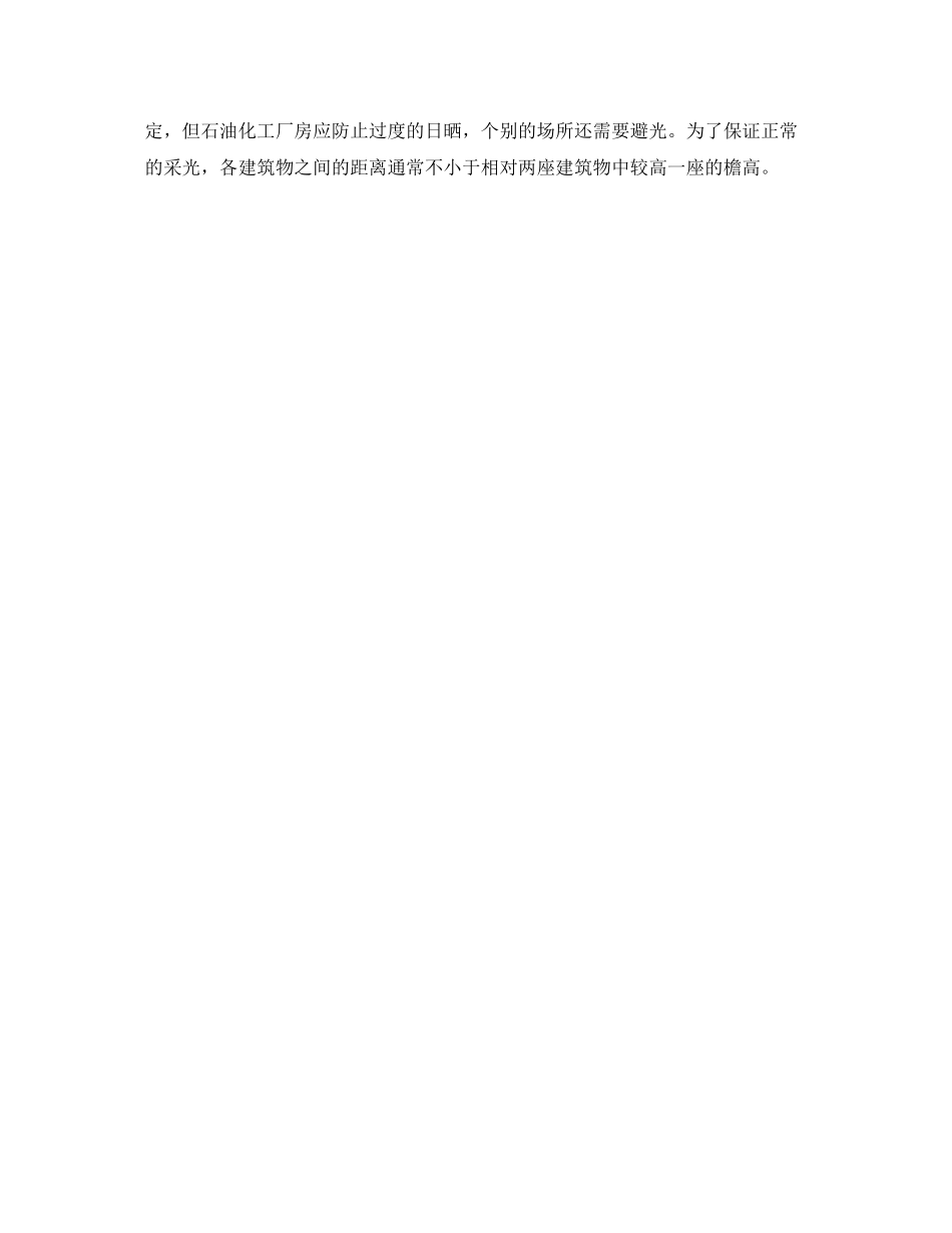2023年安全常识之工厂总平面图正确安全防火间距朝向和方位.docx_第2页