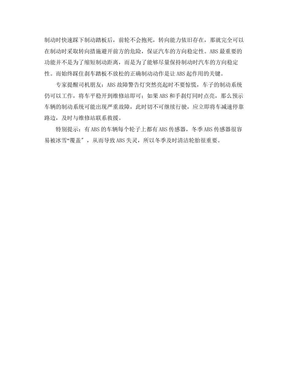 2023年安全常识之气囊也有保质期注意保养汽车安全装置.docx_第2页
