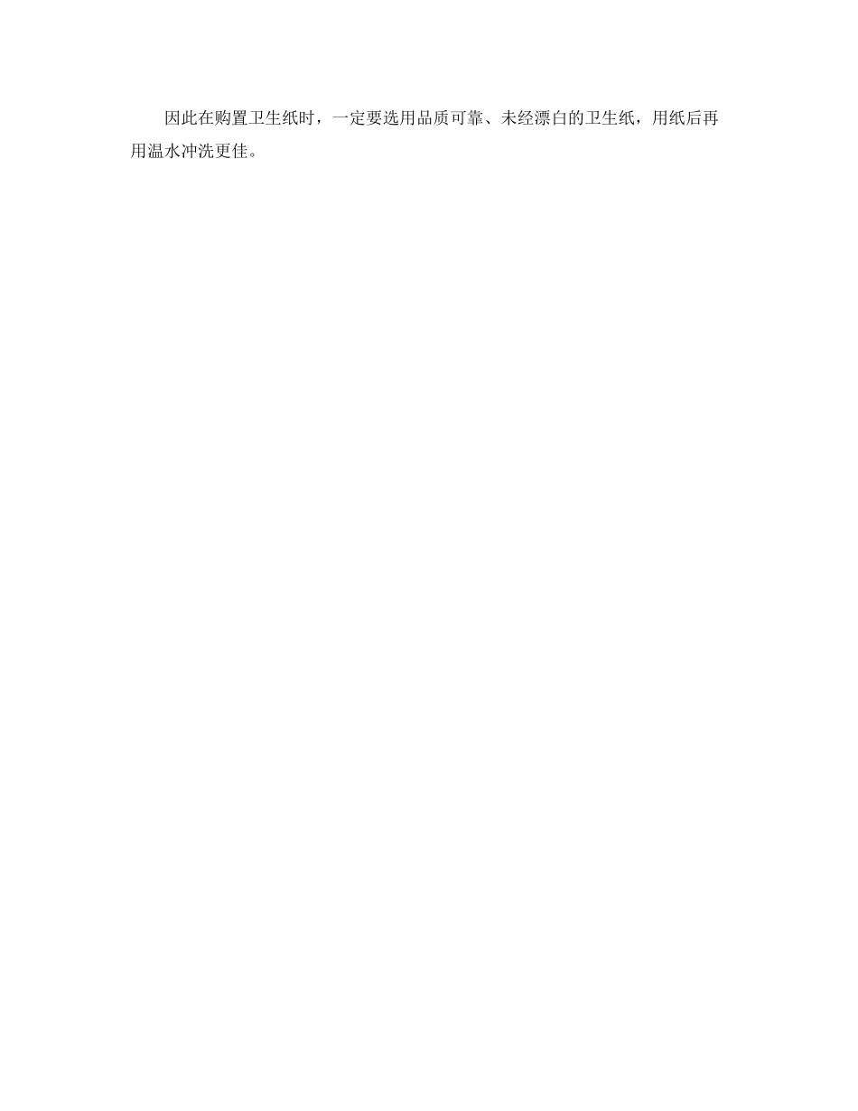 2023年安全常识之清香剂消毒水也很不安全.docx_第2页