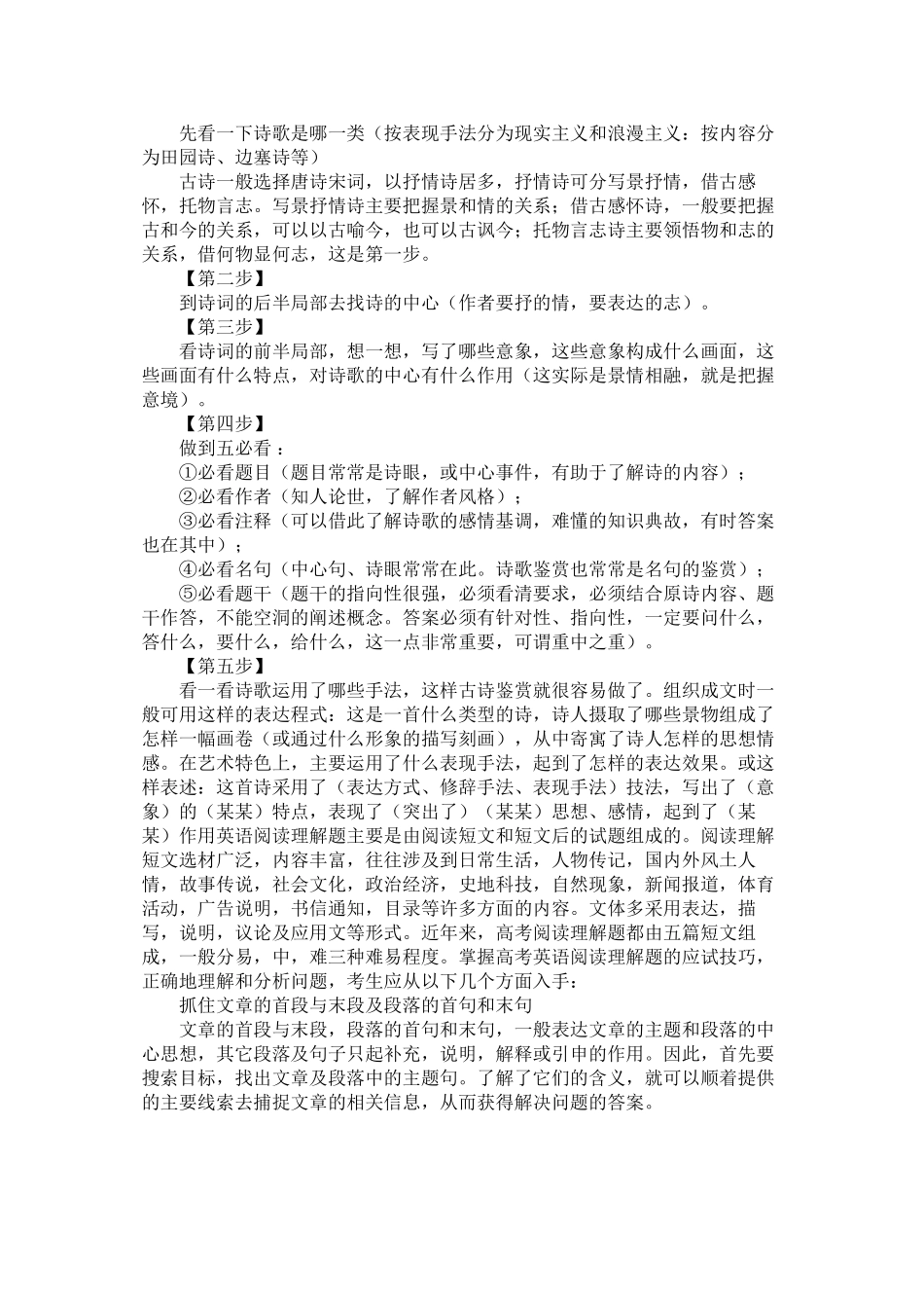 2023年高中语文文学常识大全.docx_第3页