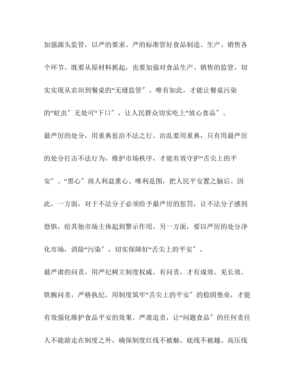 2023年两会热点申论.docx_第2页