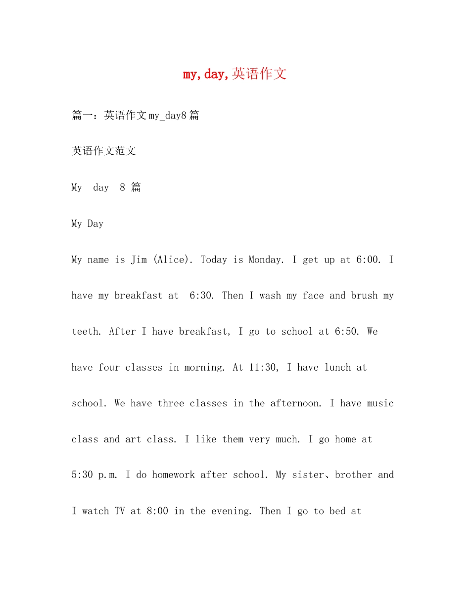 2023年myday英语作文.docx_第1页