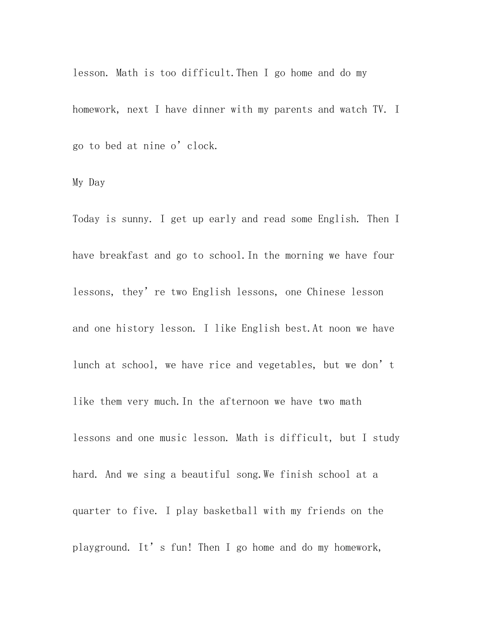 2023年myday英语作文.docx_第3页
