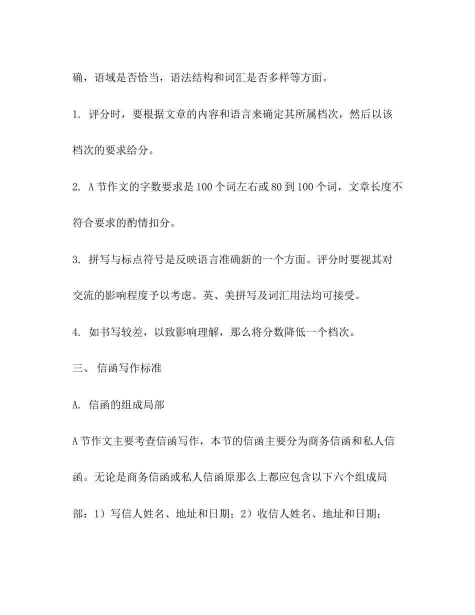 2023年MBA英语作文模板.docx_第2页