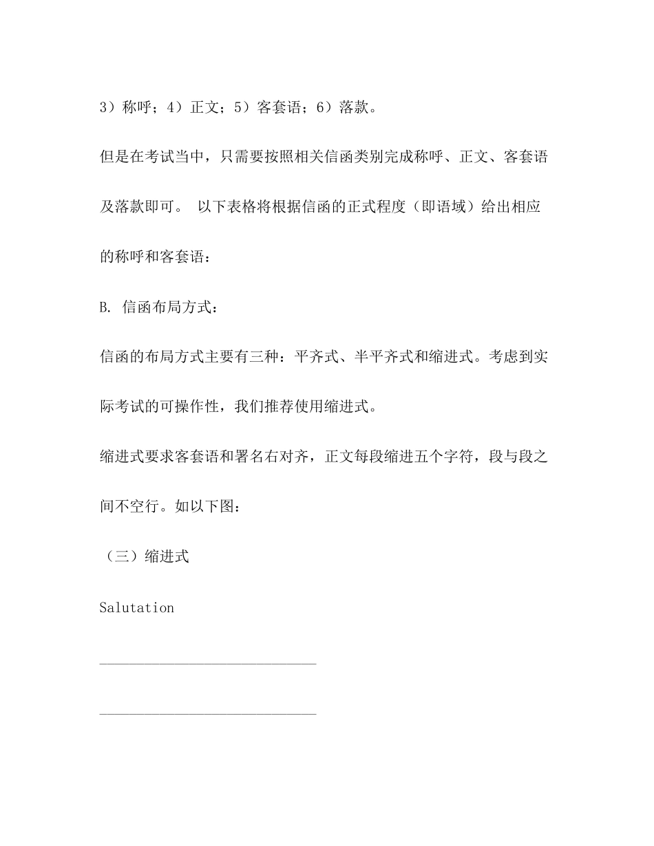 2023年MBA英语作文模板.docx_第3页