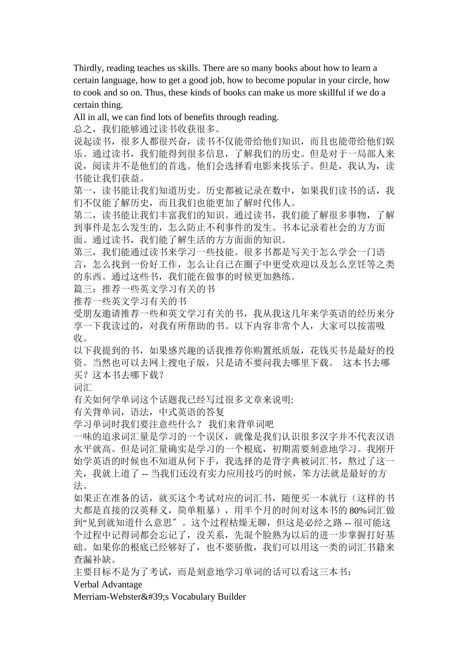 2023年书籍的英语作文.docx_第3页