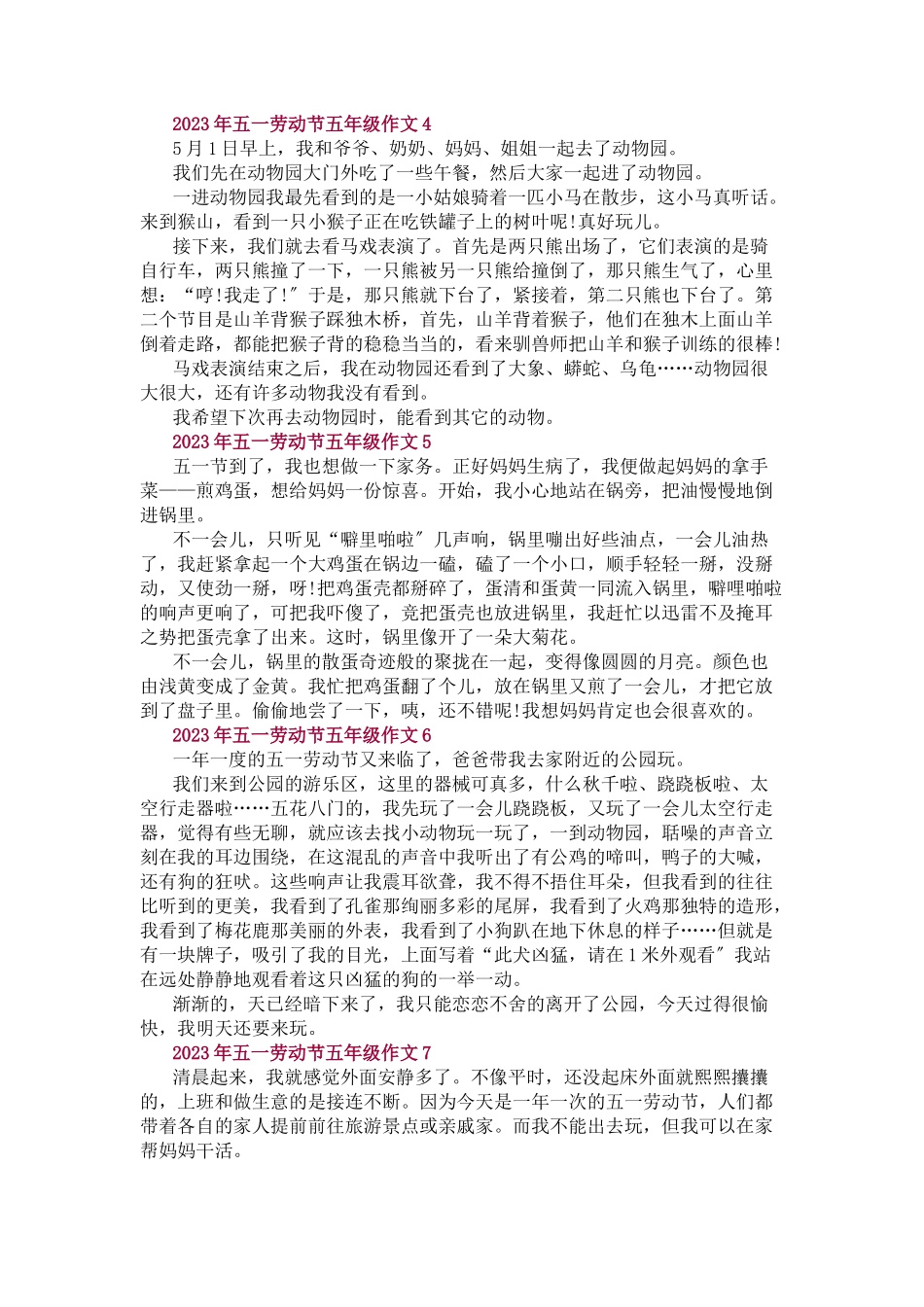 2023年五劳动节五级作文.docx_第2页