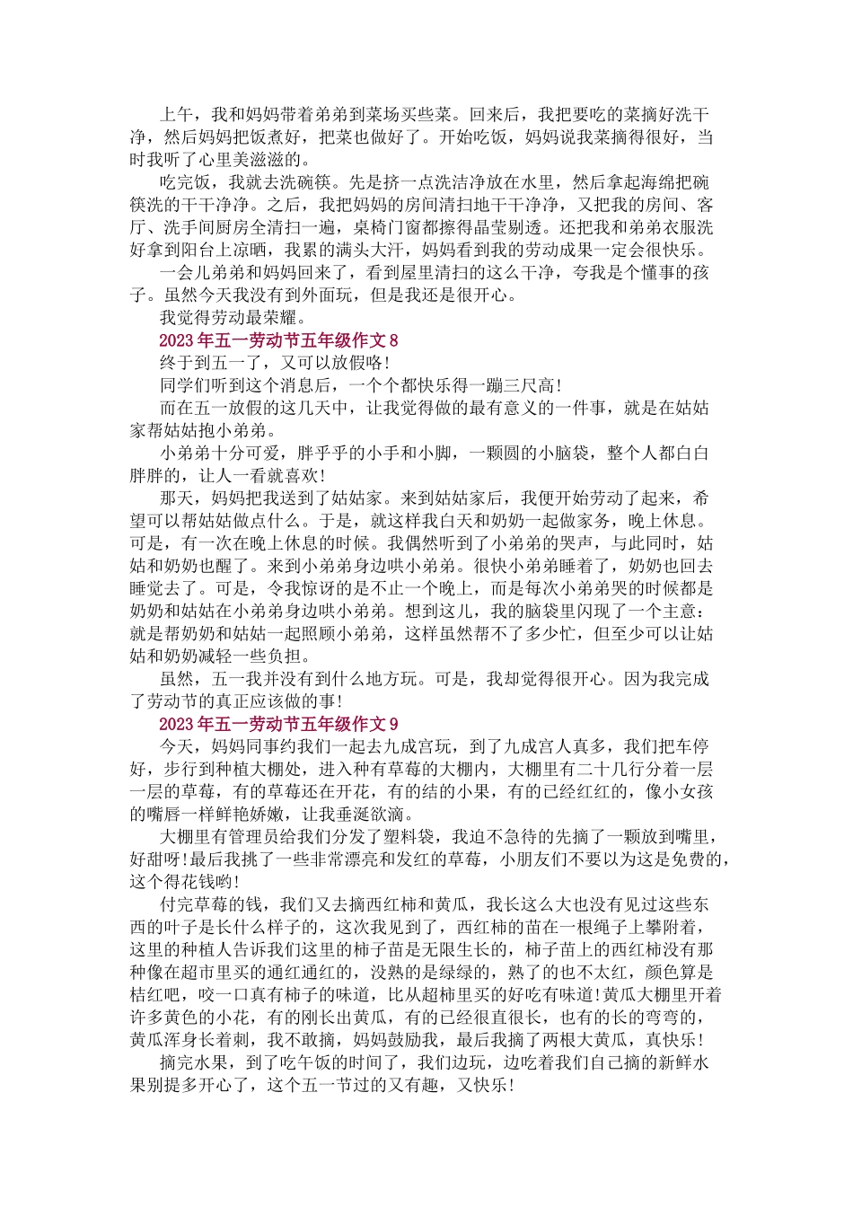 2023年五劳动节五级作文.docx_第3页