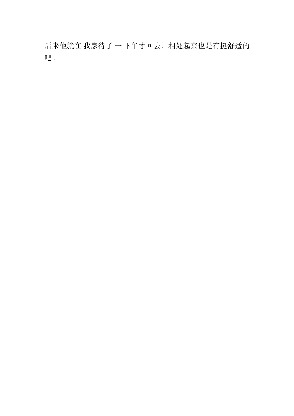 2023年今日记作文900字_初,中初二作文.doc_第3页