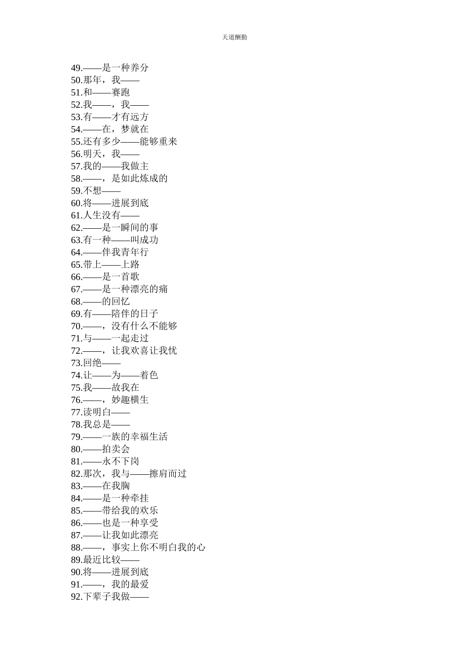 2023年作文题ۥ目.docx_第2页