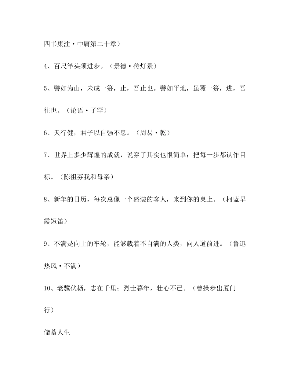 2023年储蓄的好处作文.docx_第2页