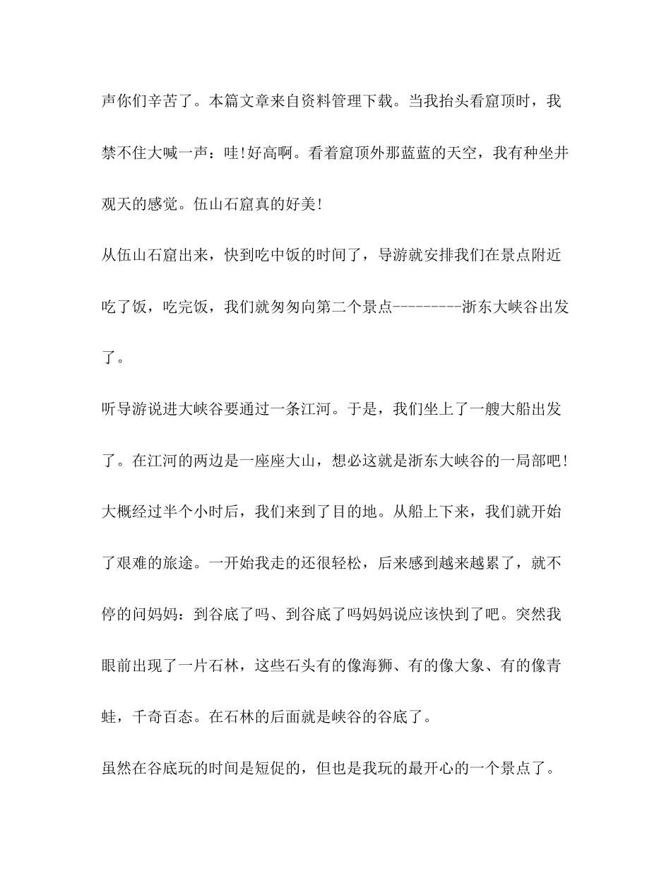 2023年劳动节作文.docx_第2页