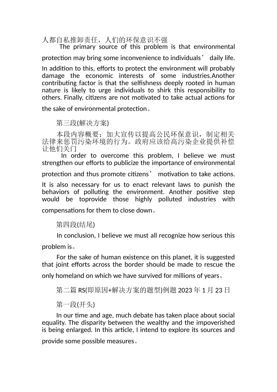 2023年四篇例文帮你理清雅思解释类作文思路.doc_第2页