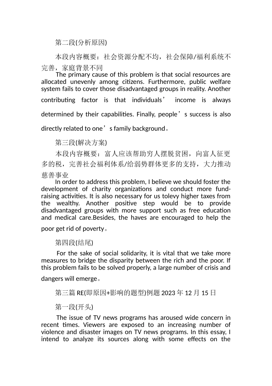 2023年四篇例文帮你理清雅思解释类作文思路.doc_第3页