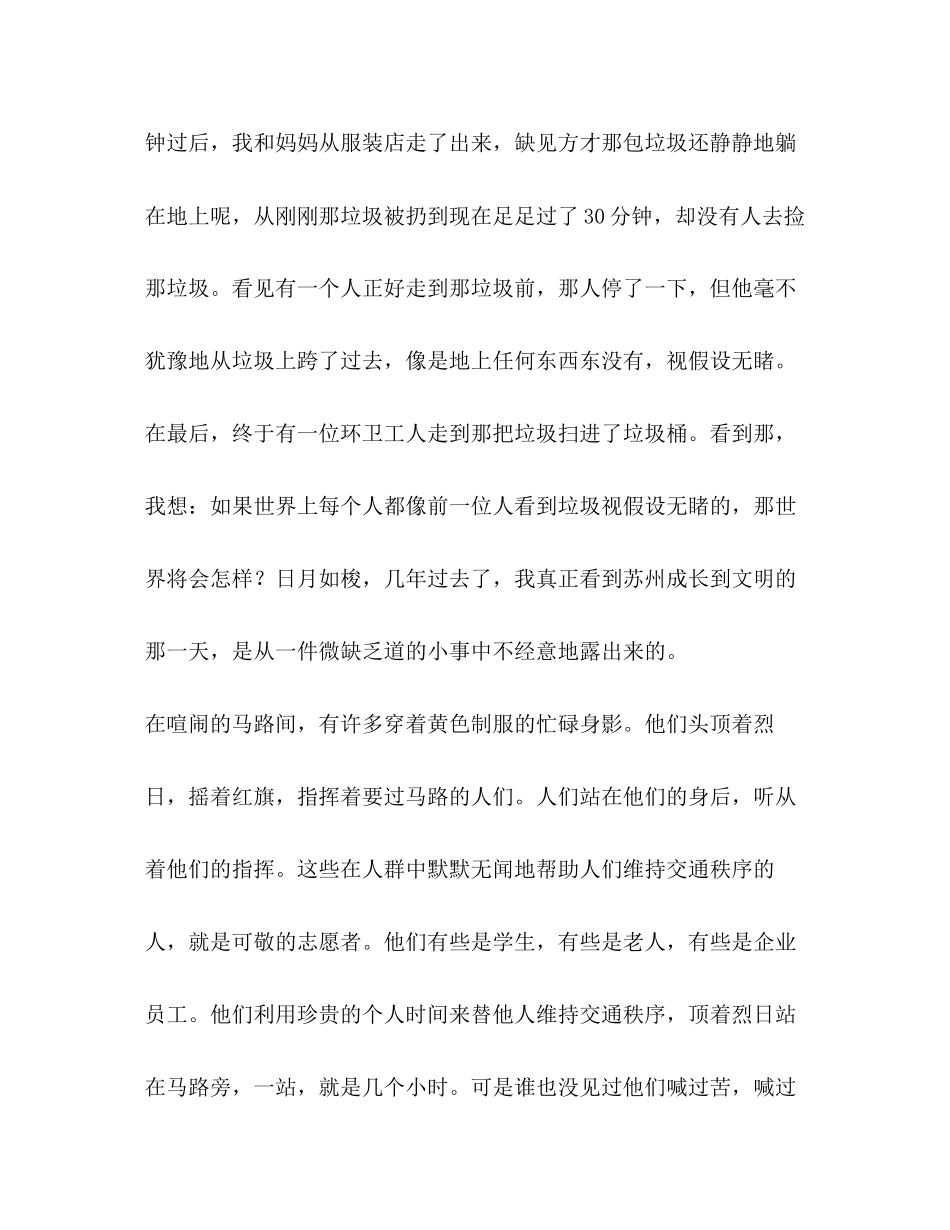 2023年回家记叙文作文800字8篇.docx_第2页