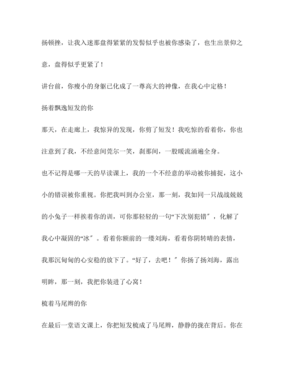 2023年好奇作文600字.docx_第2页