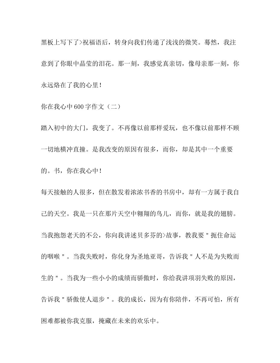 2023年好奇作文600字.docx_第3页