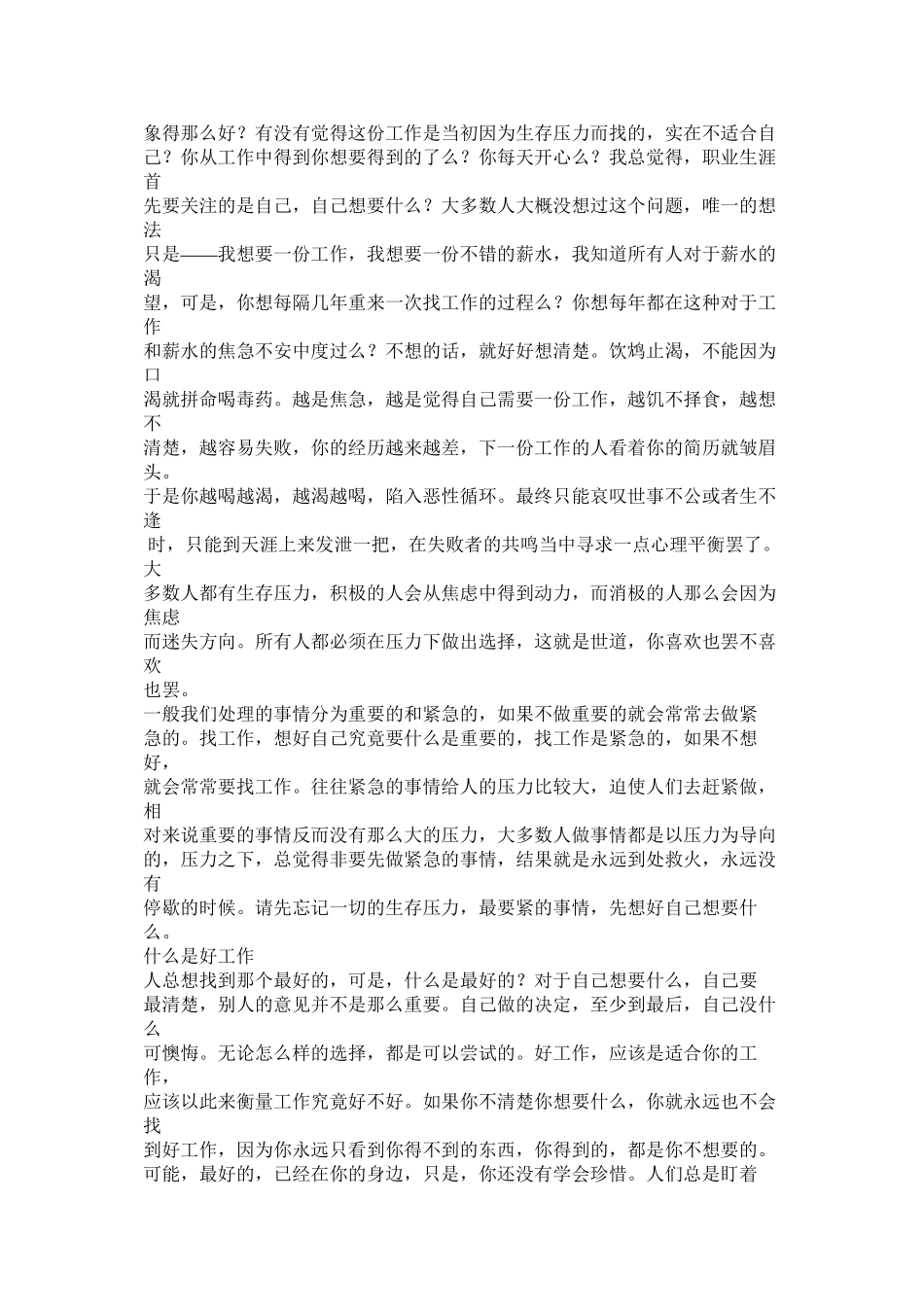 2023年工作文章.docx_第2页