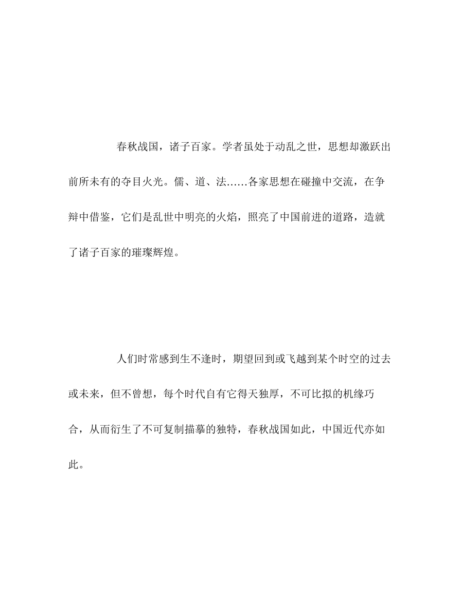 2023年广东高考满分作文各有千秋.docx_第2页