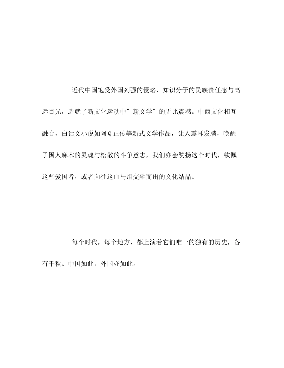 2023年广东高考满分作文各有千秋.docx_第3页