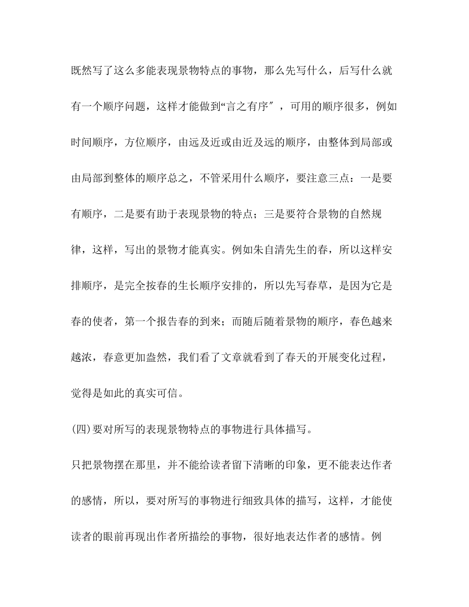2023年思念的作文百分网.docx_第3页