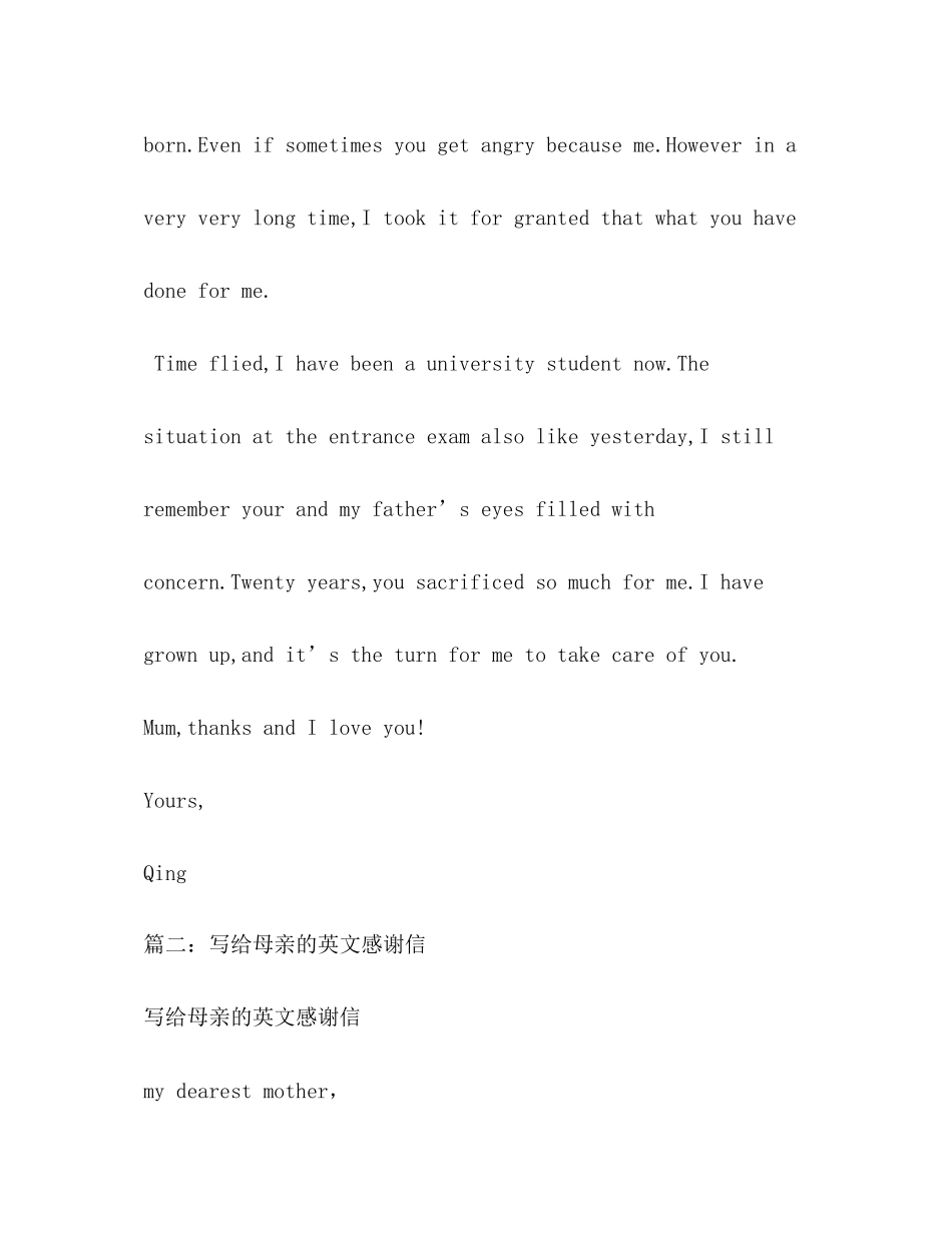 2023年感激母亲的英语作文4篇2.docx_第2页