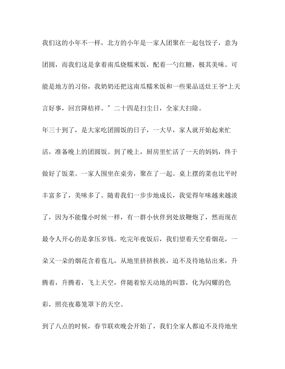 2023年抗击疫情传递正能量心得作文1000字.docx_第2页