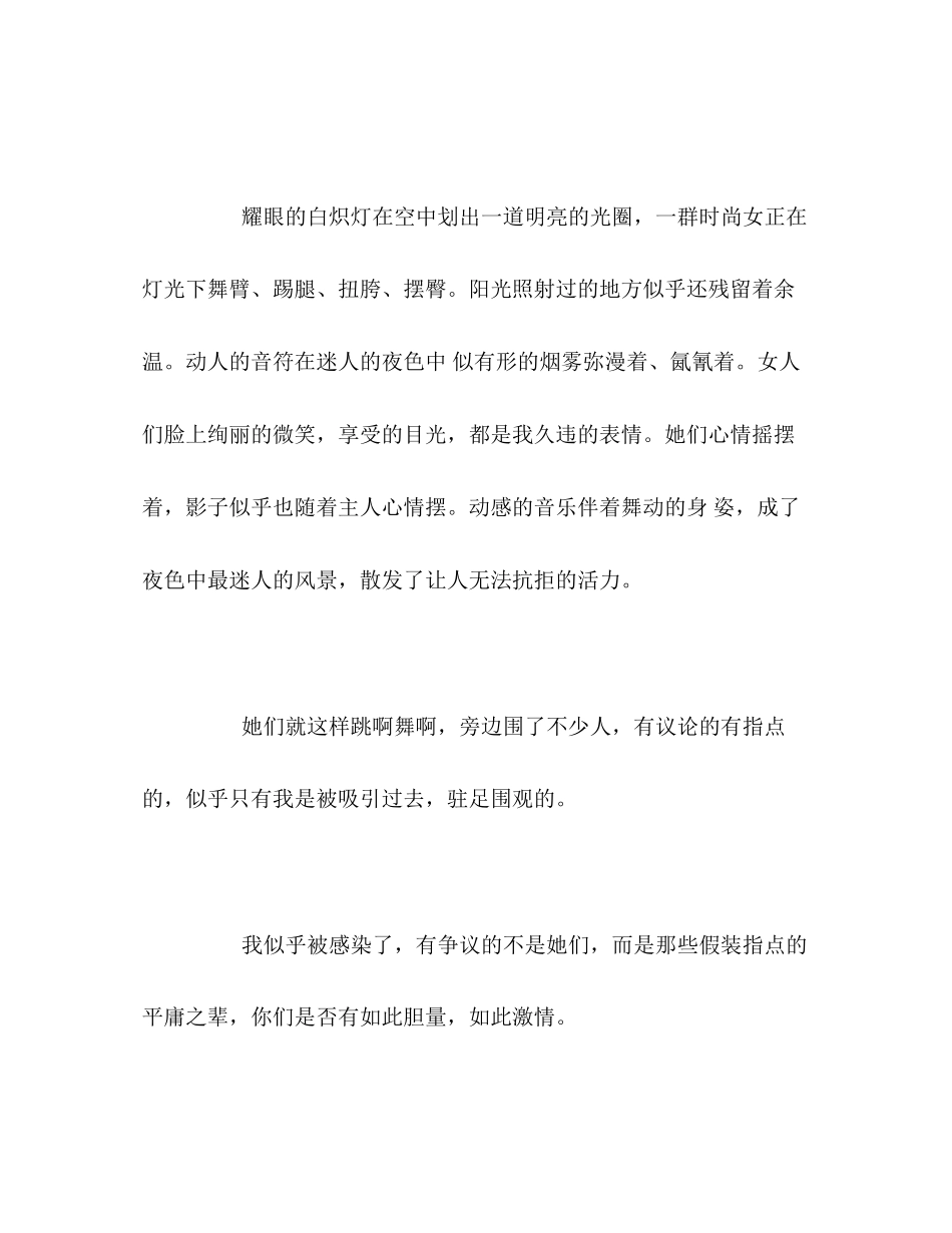 2023年江苏高考满分作文原文及简评3.docx_第2页