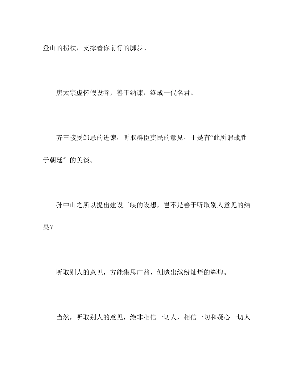 2023年河南高考满分作文赏析信他抑或信己.docx_第3页