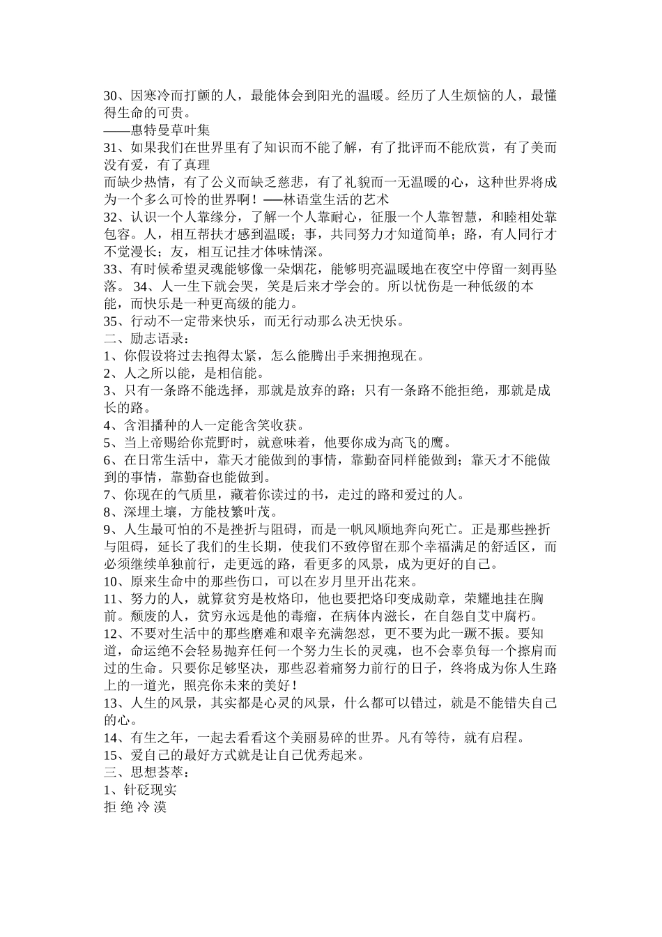 2023年温暖的作文事例.docx_第3页