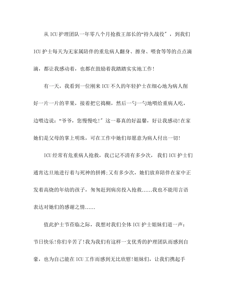 2023年爱岗敬业话题作文四篇.docx_第2页