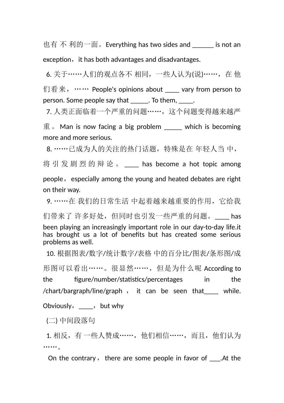 2023年疫情相关英语作文万能句子.doc_第2页