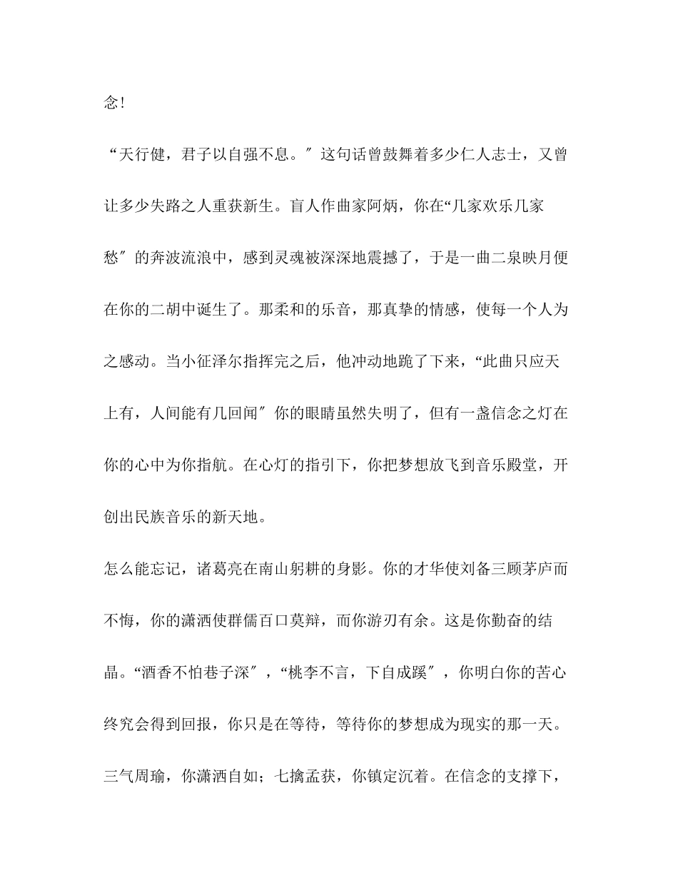 2023年童的作文百分网.docx_第2页