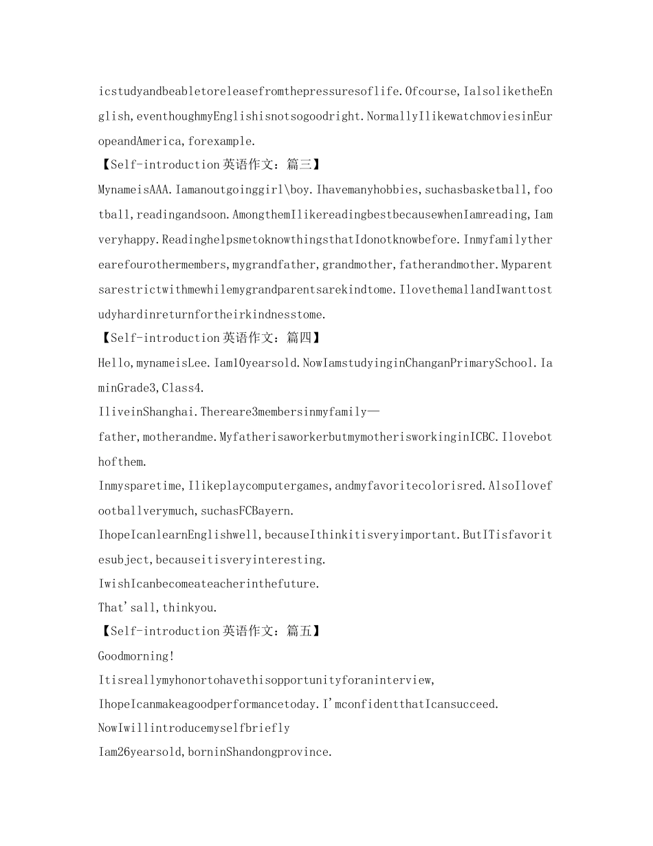 2023年自我介绍英语作文（精选）.docx_第2页