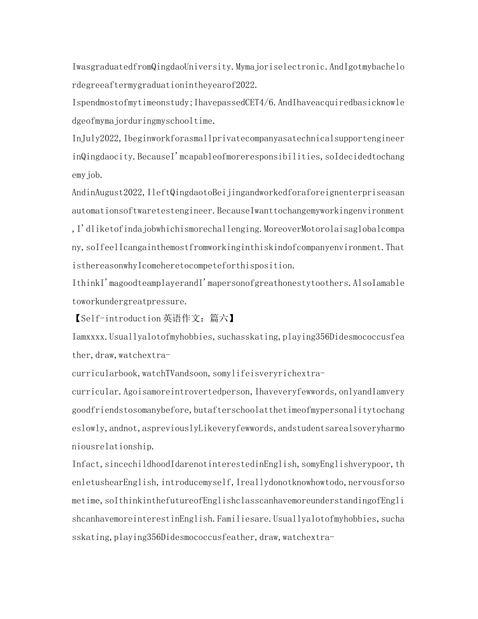 2023年自我介绍英语作文（精选）.docx_第3页