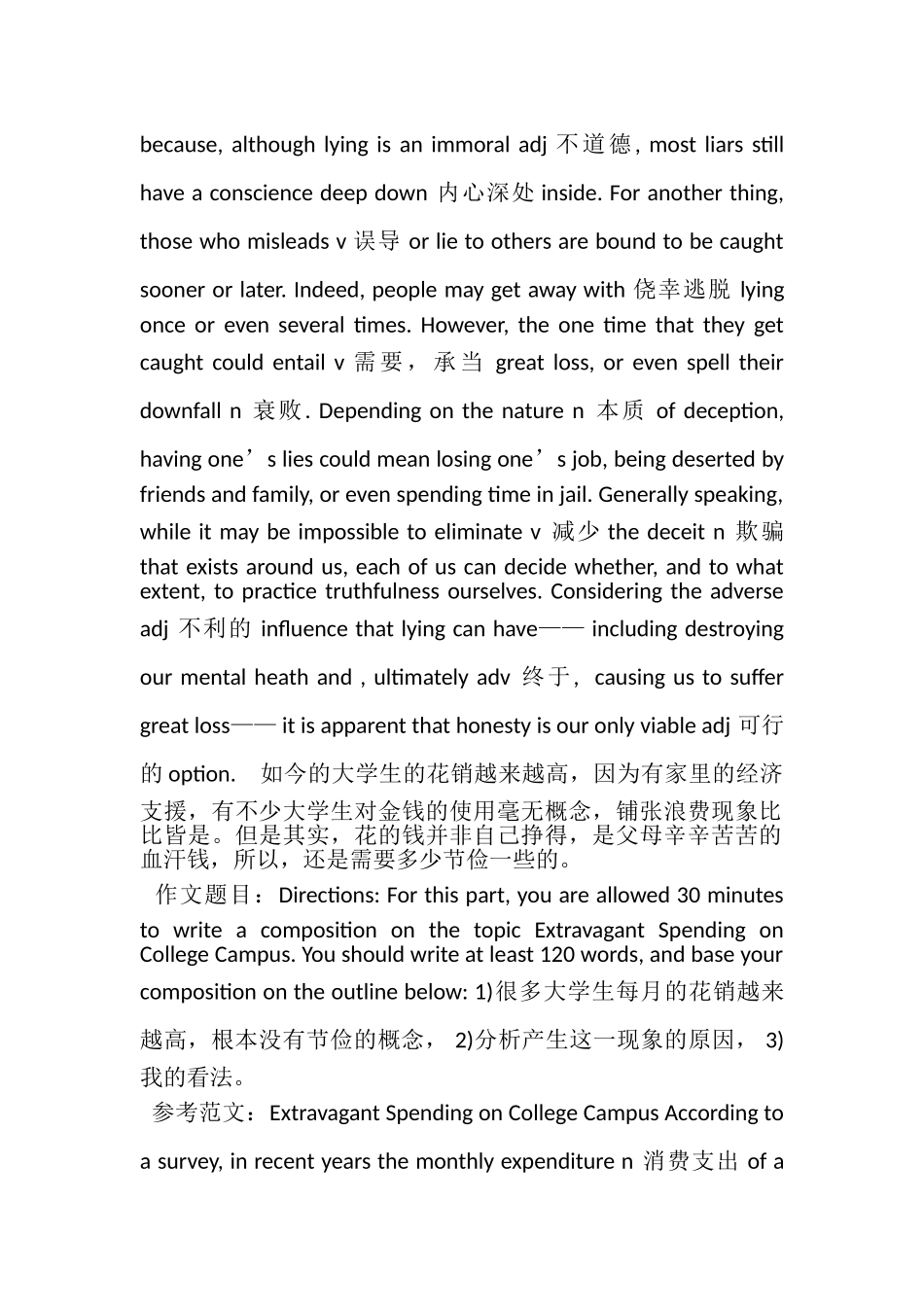 2023年英语四级作文.doc_第2页