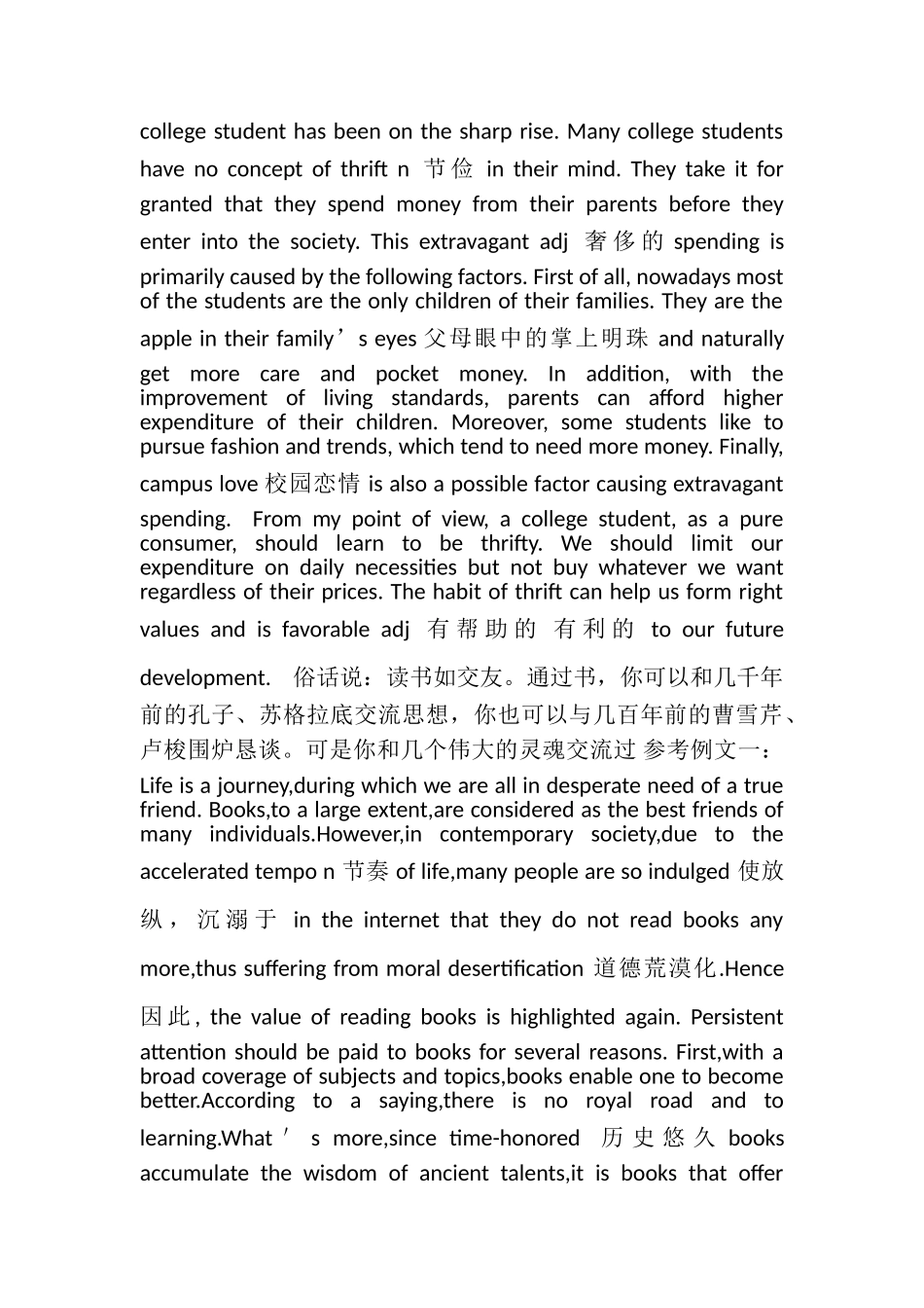 2023年英语四级作文.doc_第3页