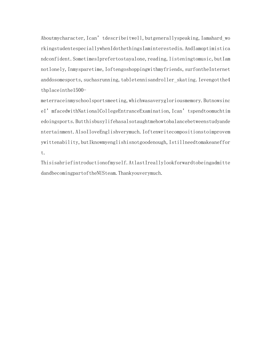 2023年自我介绍英语作文范文.docx_第2页