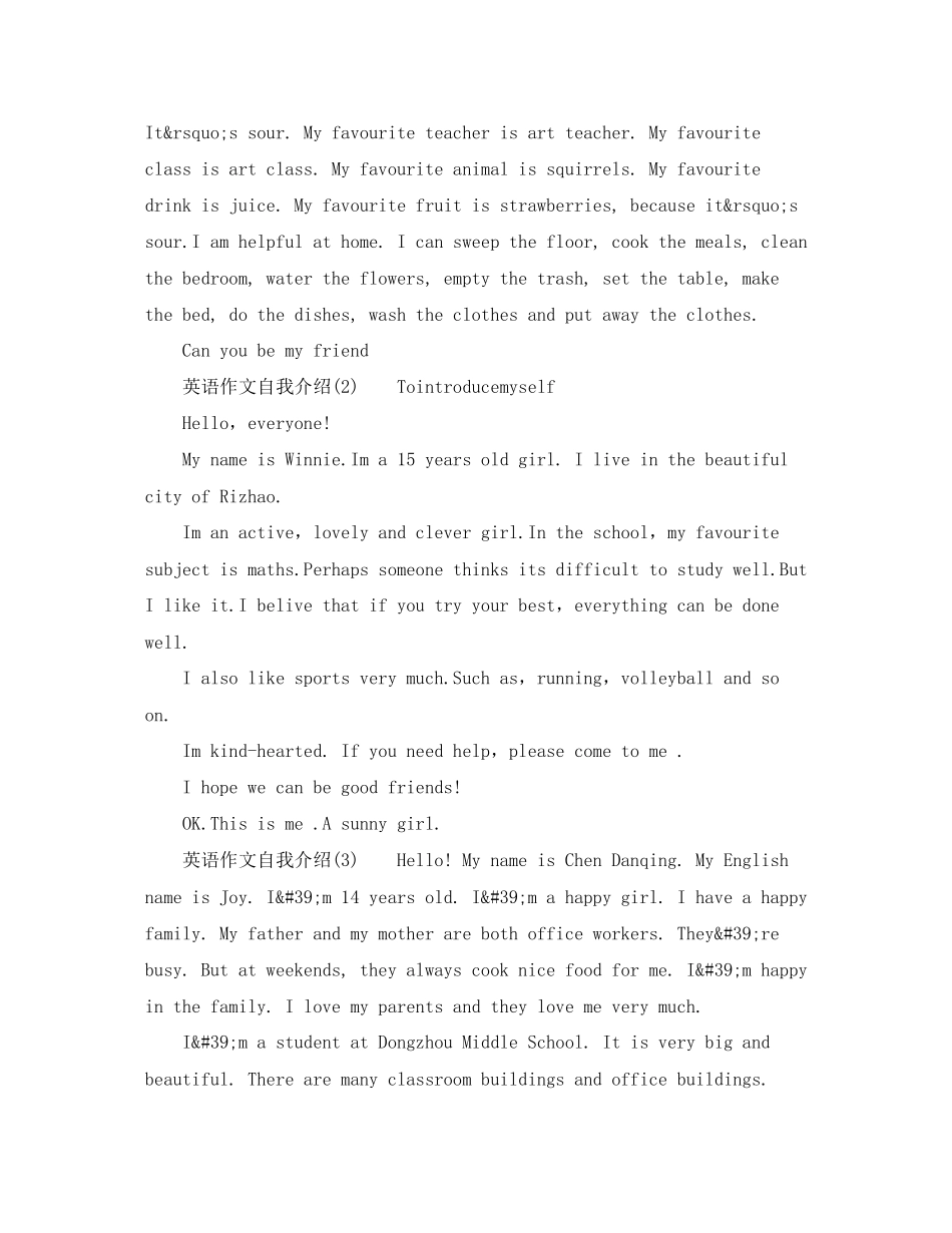 2023年英语作文自我介绍范例.docx_第2页