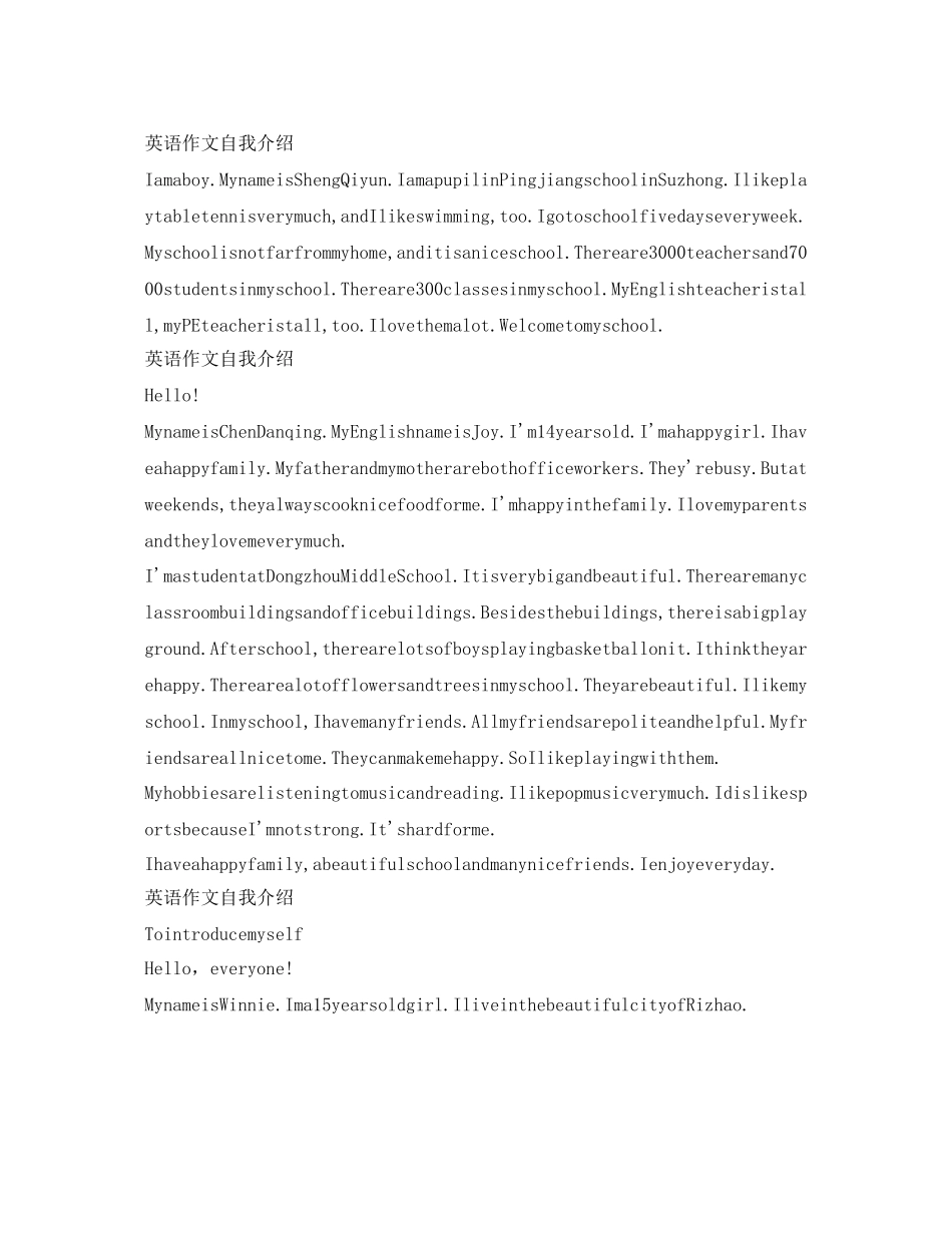 2023年英语作文自我介绍6篇.docx_第2页