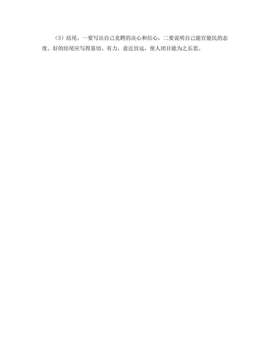 2023年英语作文演讲稿的格式.docx_第2页