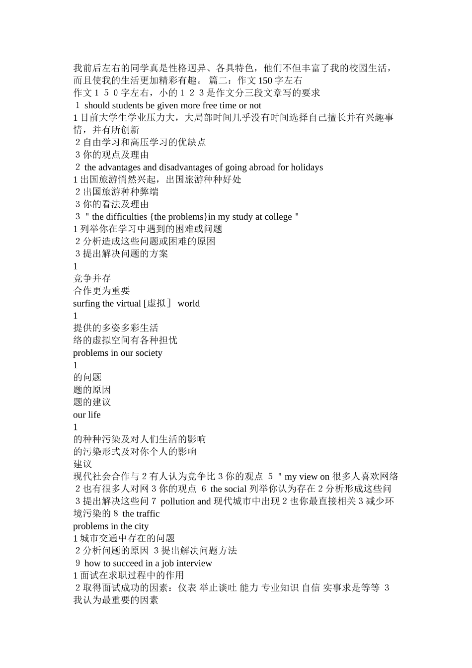 2023年霸王龙作文150字.docx_第2页