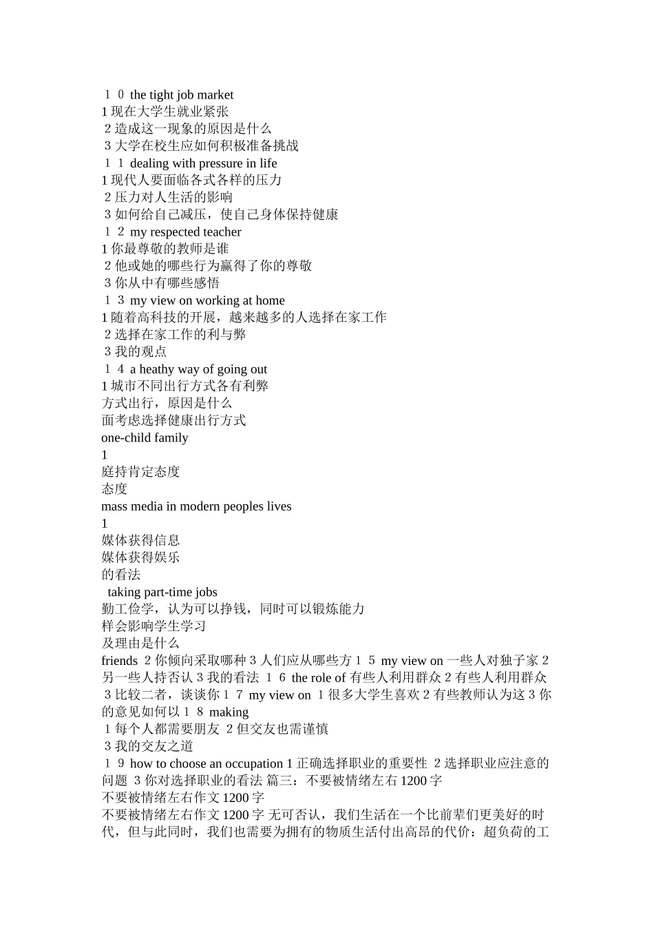 2023年霸王龙作文150字.docx_第3页