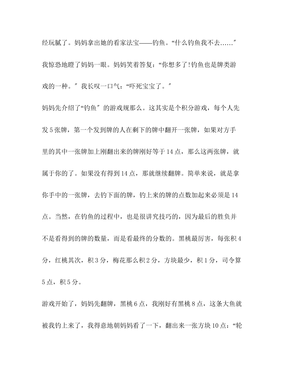 2023年高中面对疫情心得作文800字.docx_第2页