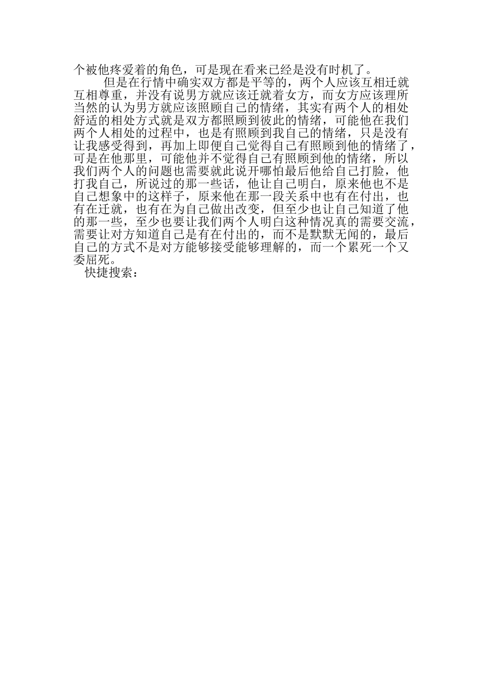 2023年高傲人作文1100字_高中高三作文,,58作文.doc_第2页